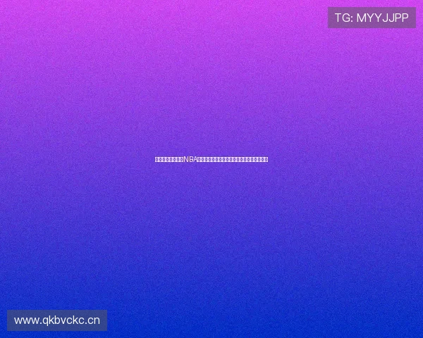 人人体育免费直播NBA精彩赛事实时更新高清画质尽享全球球迷盛宴